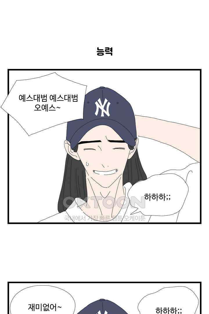 아무것도 하고 싶지 않아 141화 에필로그 + 후기 5