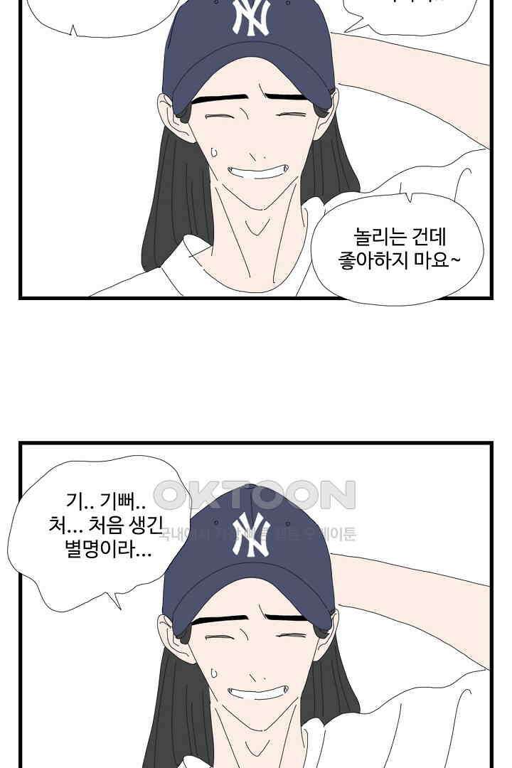 아무것도 하고 싶지 않아 141화 에필로그 + 후기 6