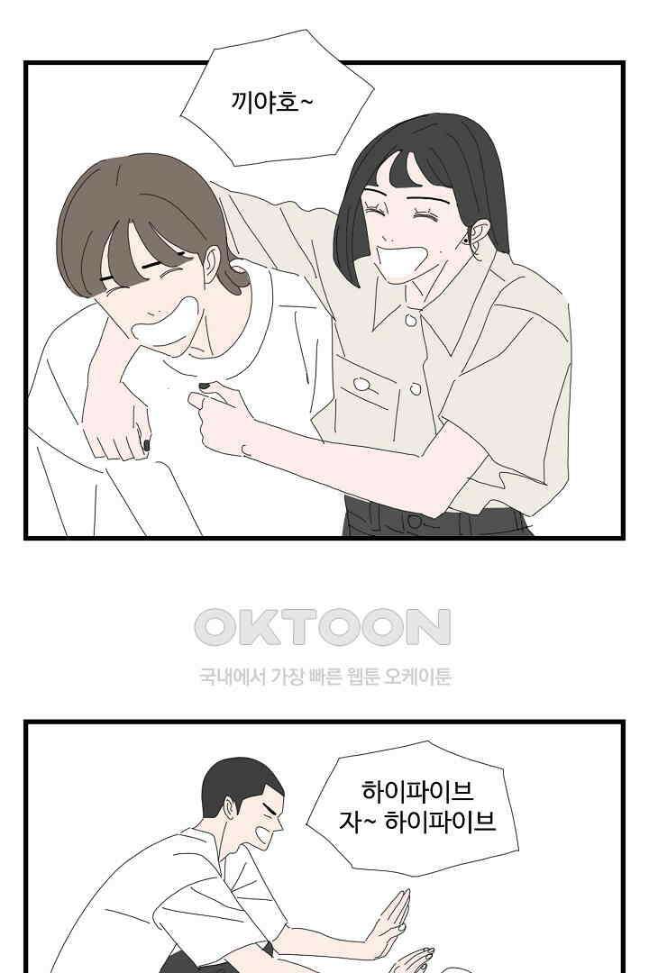 아무것도 하고 싶지 않아 141화 에필로그 + 후기 9