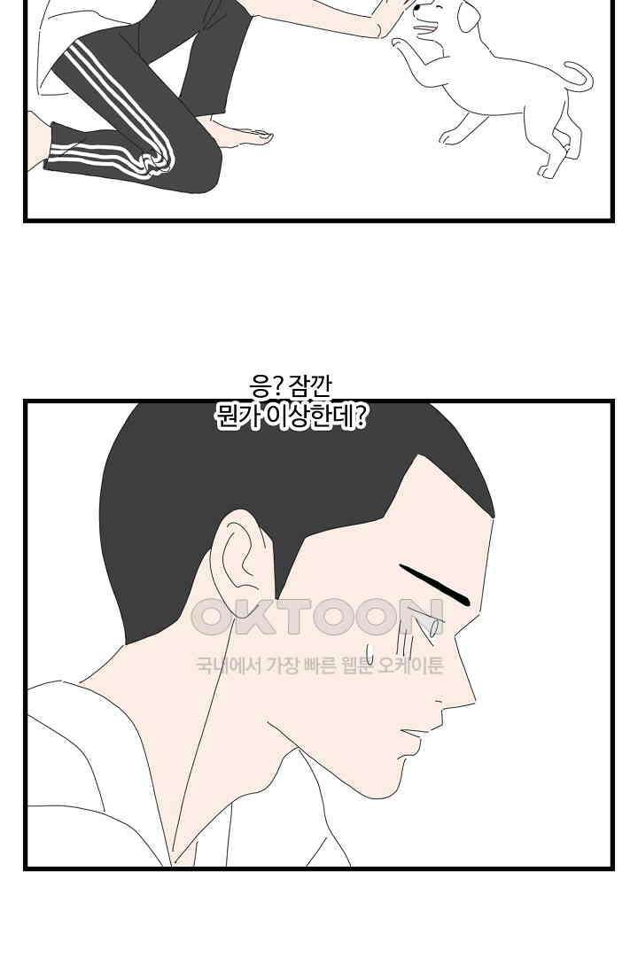 아무것도 하고 싶지 않아 141화 에필로그 + 후기 10