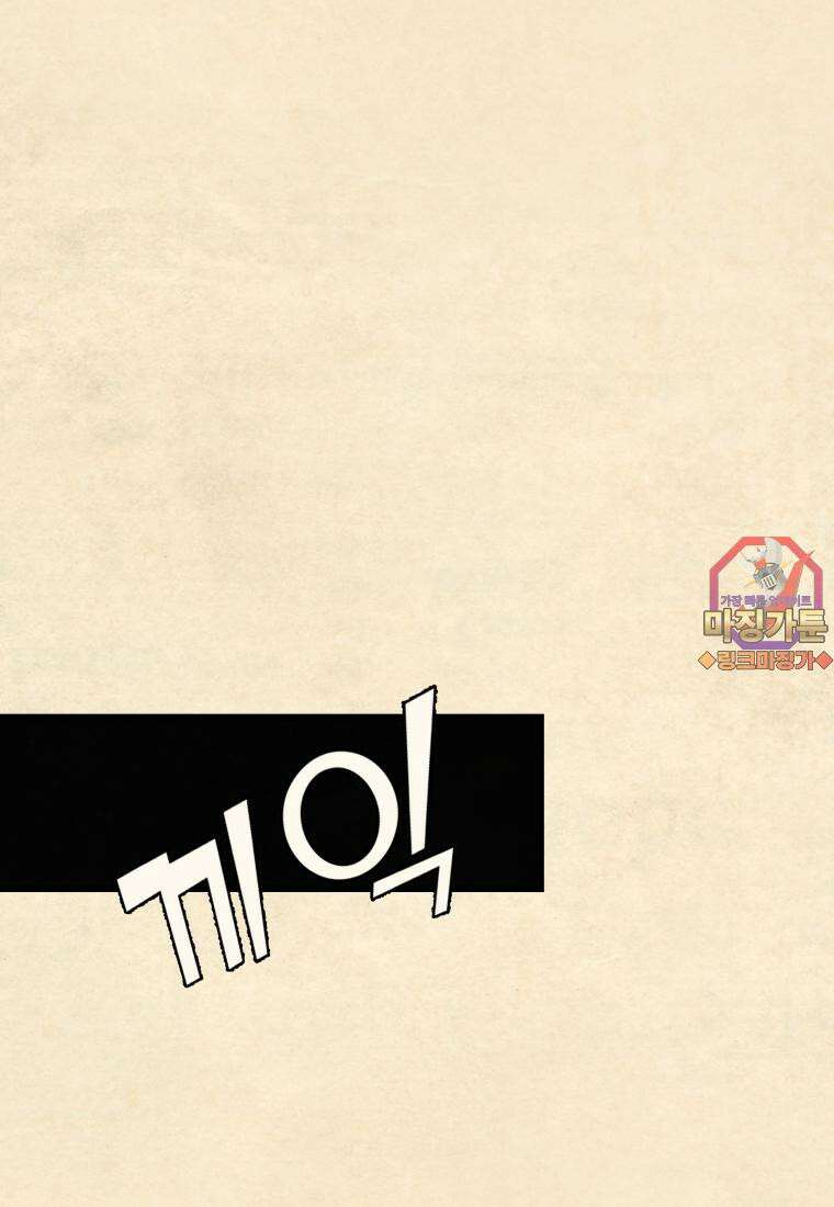 별똥별이 떨어지는 그 곳에서 기다려 2부 4화 1