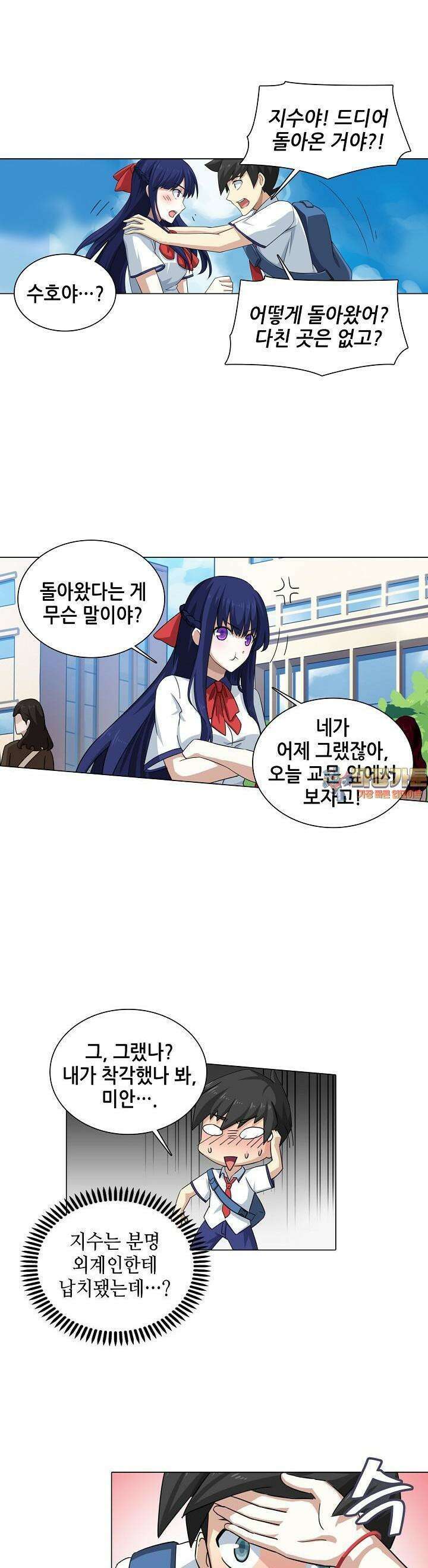 아오라 72화 1
