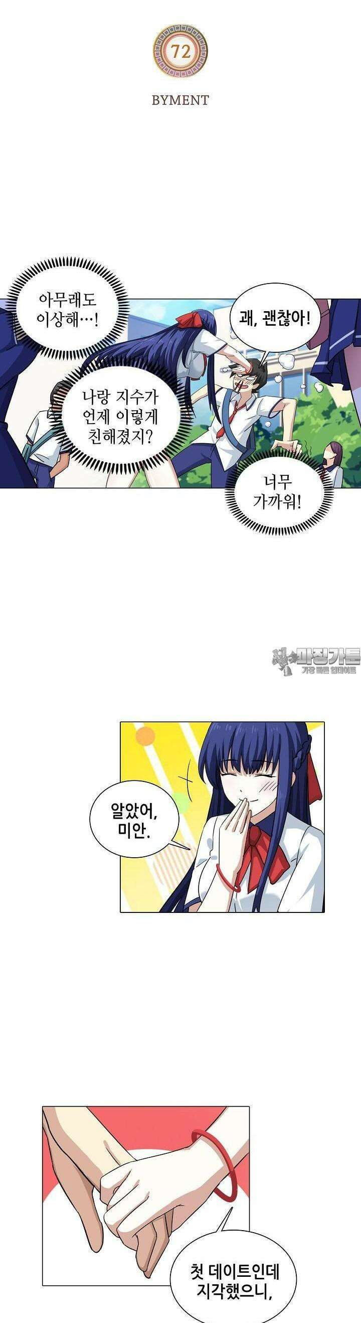 아오라 72화 3
