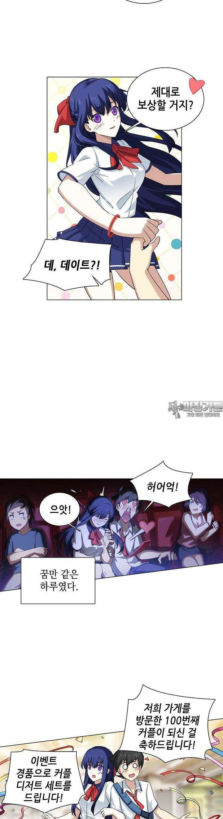 아오라 72화 4