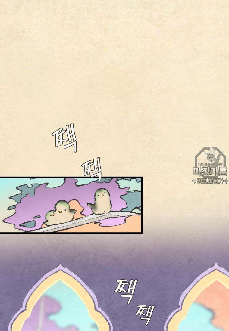 별똥별이 떨어지는 그 곳에서 기다려 2부 11화 12
