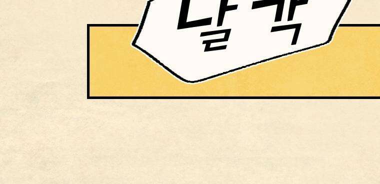 별똥별이 떨어지는 그 곳에서 기다려 2부 15화 4