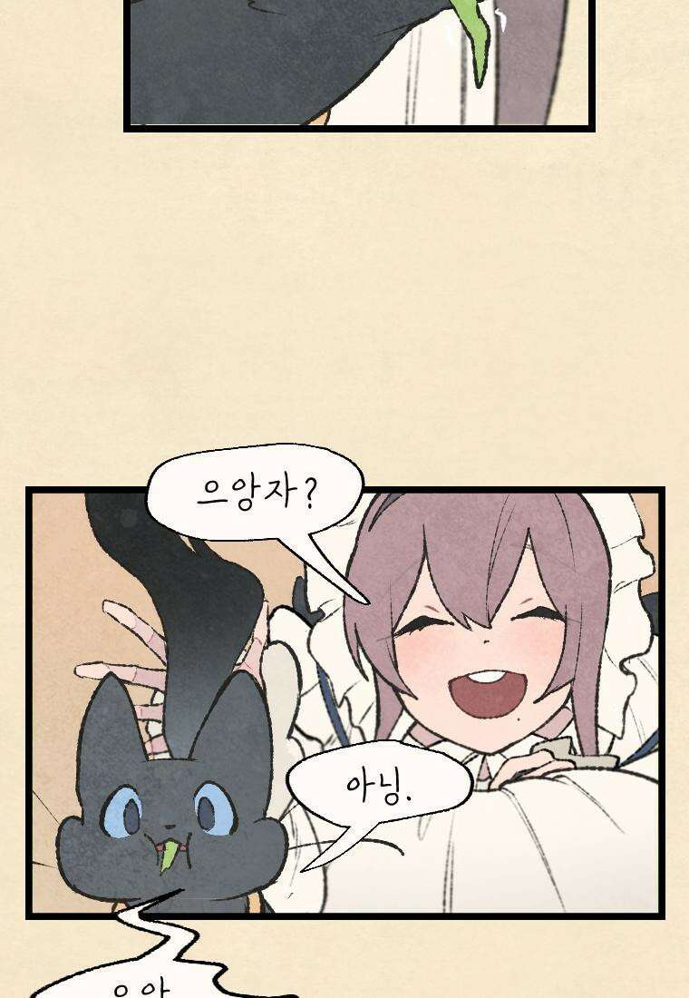별똥별이 떨어지는 그 곳에서 기다려 2부 15화 14