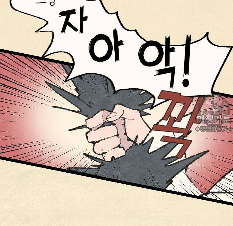 별똥별이 떨어지는 그 곳에서 기다려 2부 15화 15