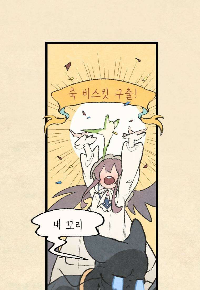 별똥별이 떨어지는 그 곳에서 기다려 2부 15화 16