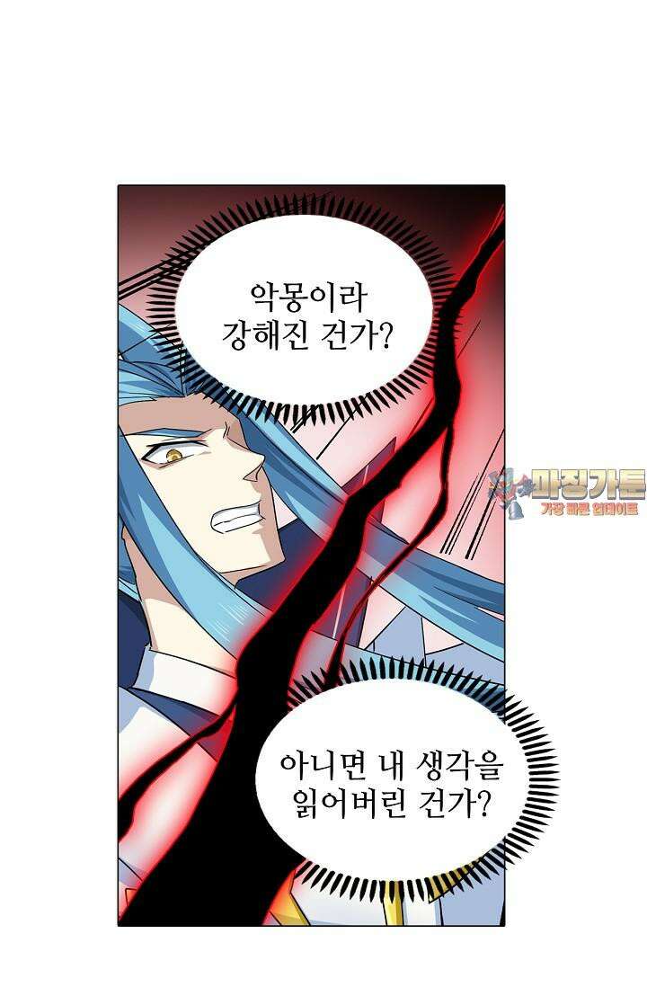 아오라 90화 1