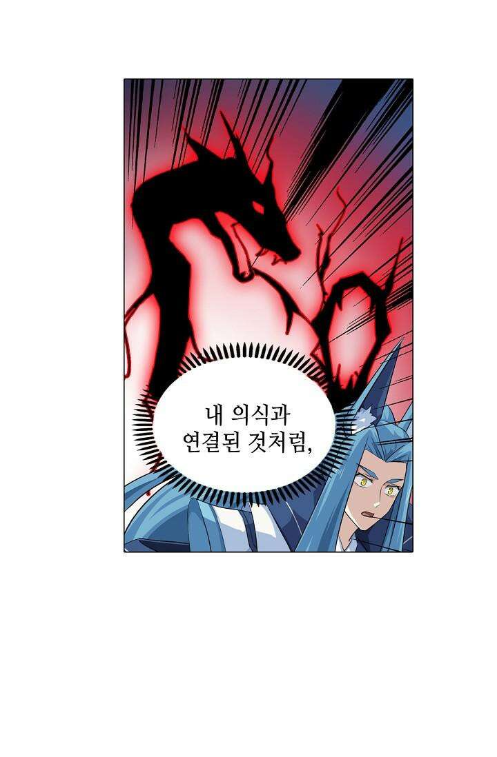 아오라 90화 2