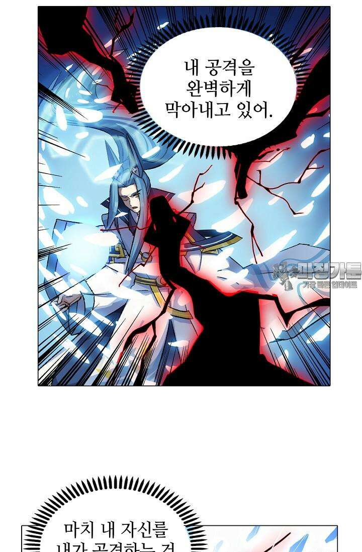 아오라 90화 3