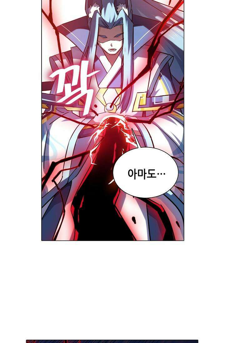 아오라 90화 5