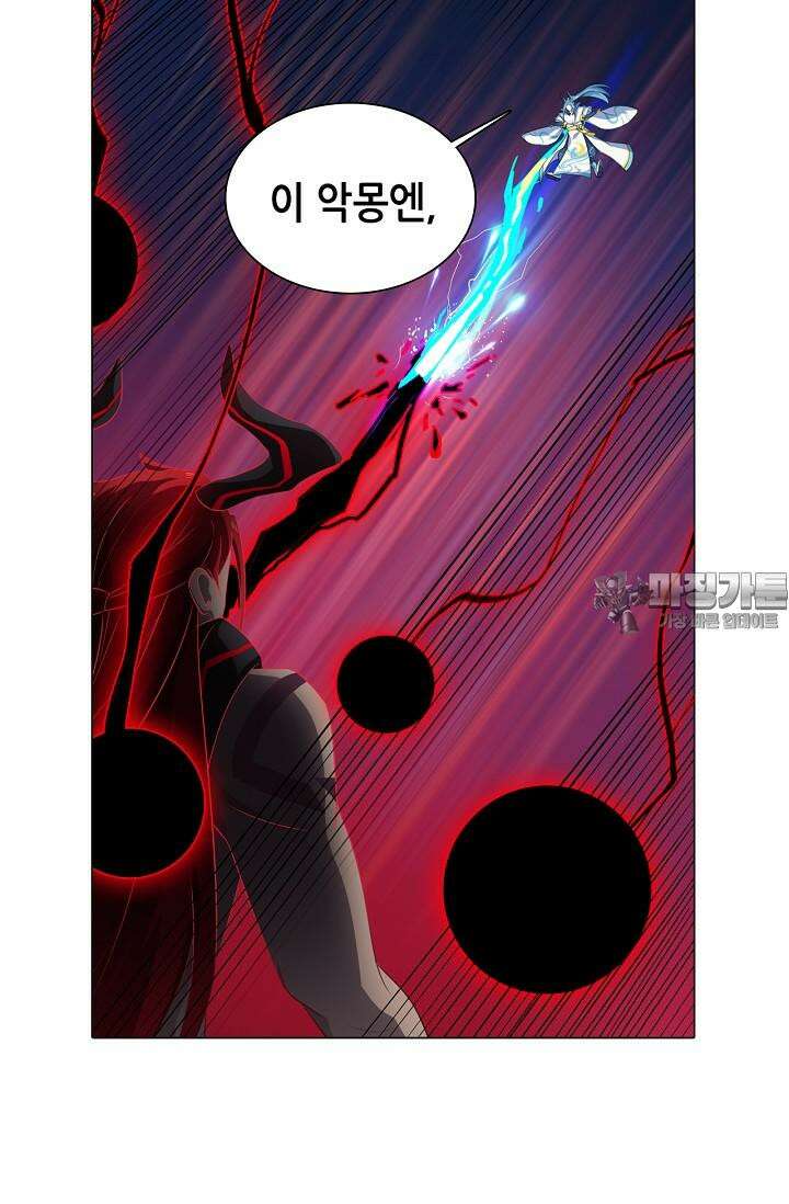아오라 90화 6