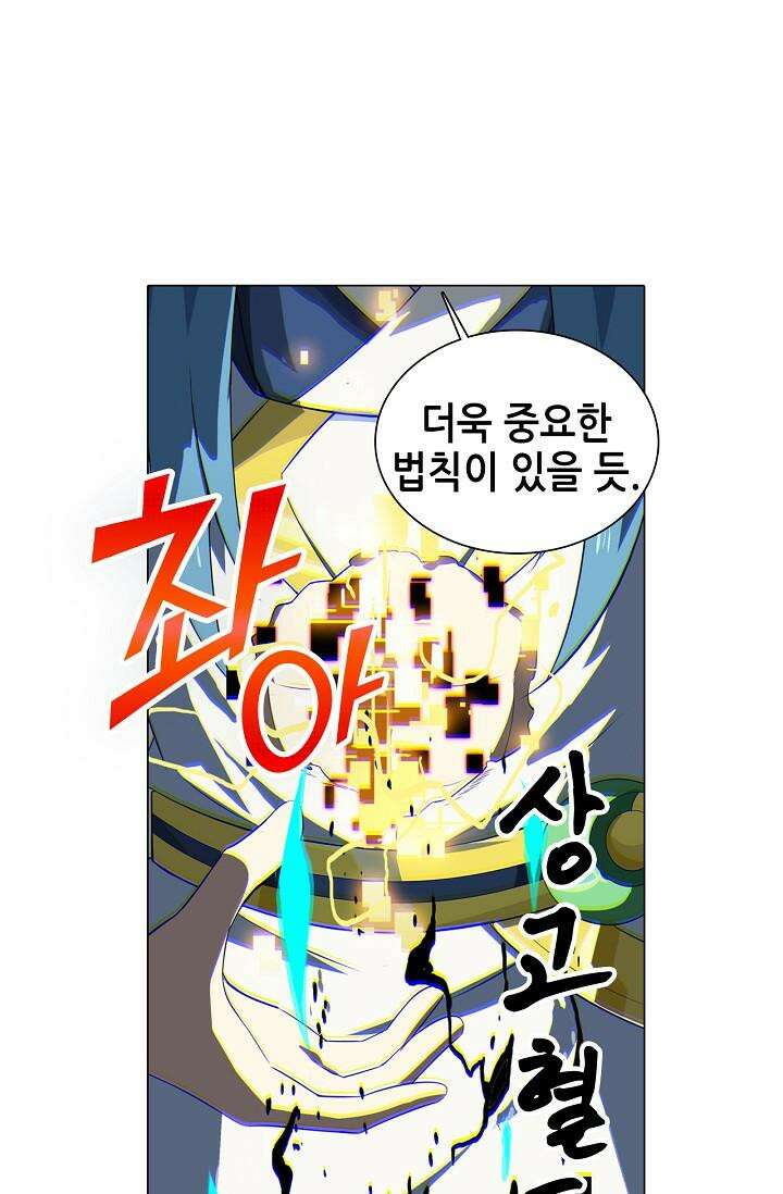 아오라 90화 7