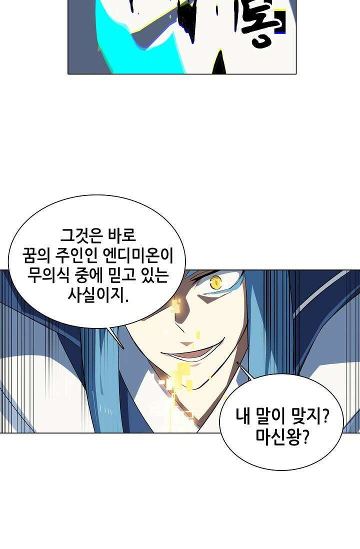아오라 90화 8