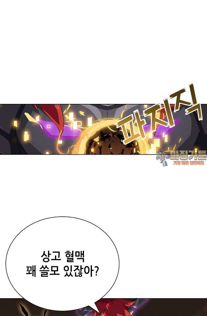 아오라 101화 1