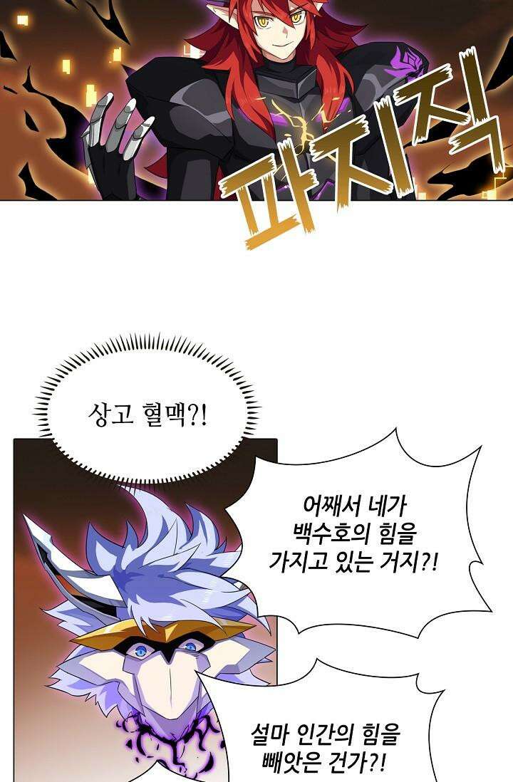 아오라 101화 2