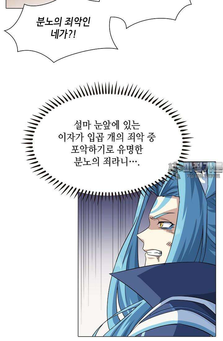 아오라 101화 3