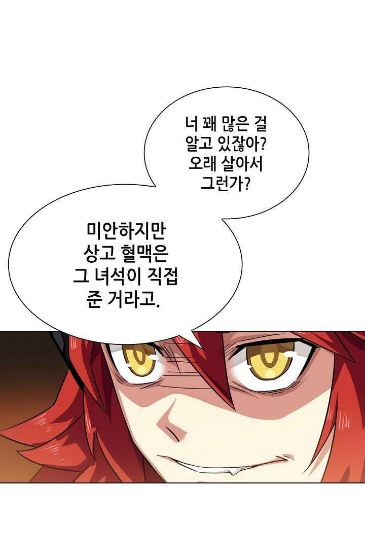 아오라 101화 4