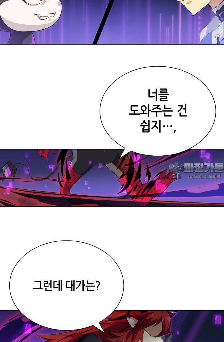 아오라 101화 9