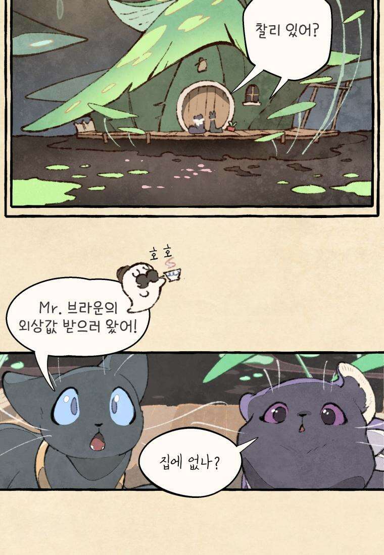 별똥별이 떨어지는 그 곳에서 기다려 2부 33화 2
