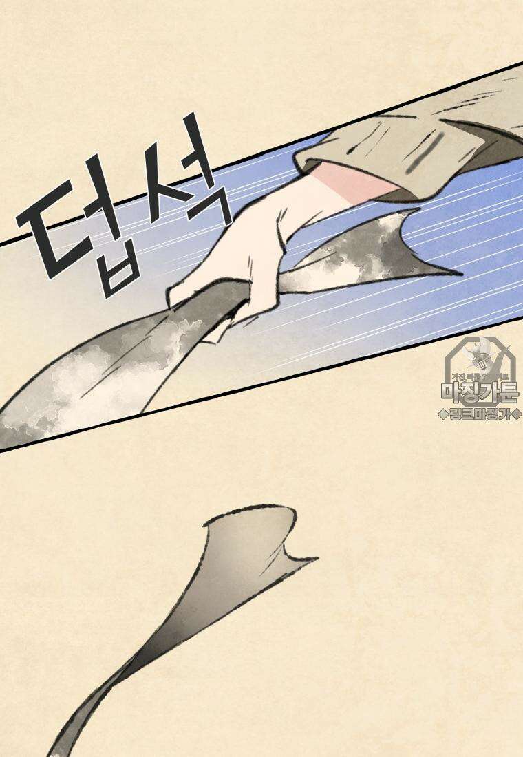별똥별이 떨어지는 그 곳에서 기다려 2부 33화 27