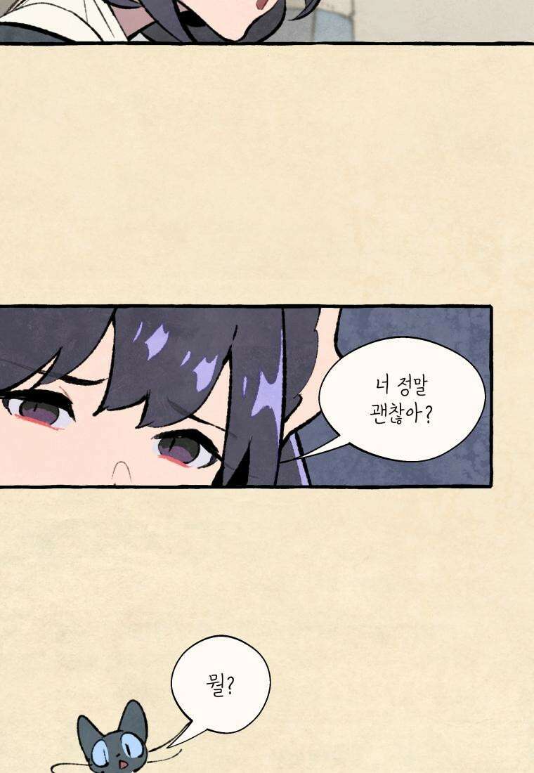 별똥별이 떨어지는 그 곳에서 기다려 2부 33화 37