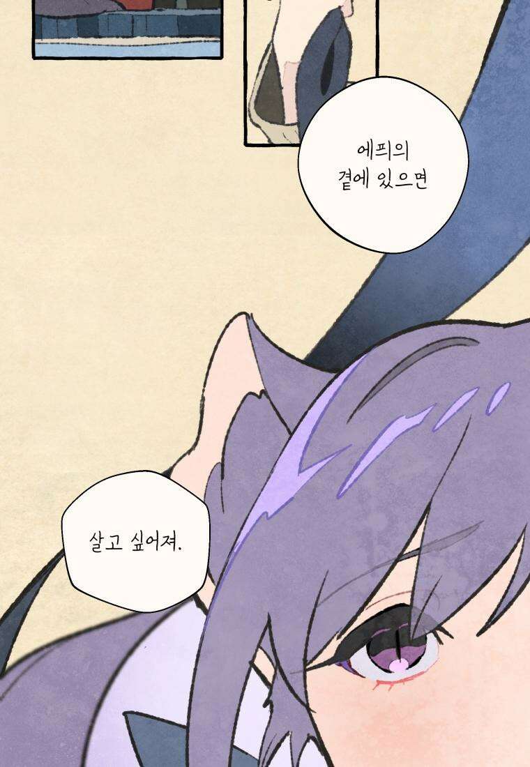 별똥별이 떨어지는 그 곳에서 기다려 2부 33화 46