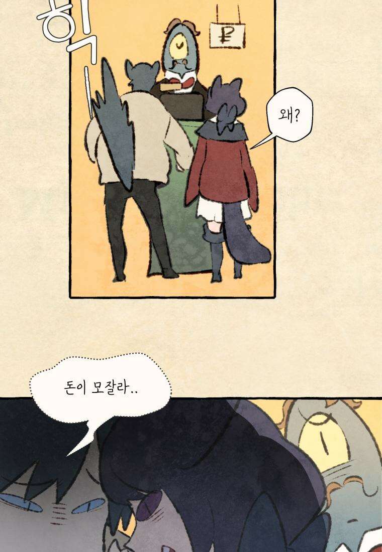 별똥별이 떨어지는 그 곳에서 기다려 2부 33화 55