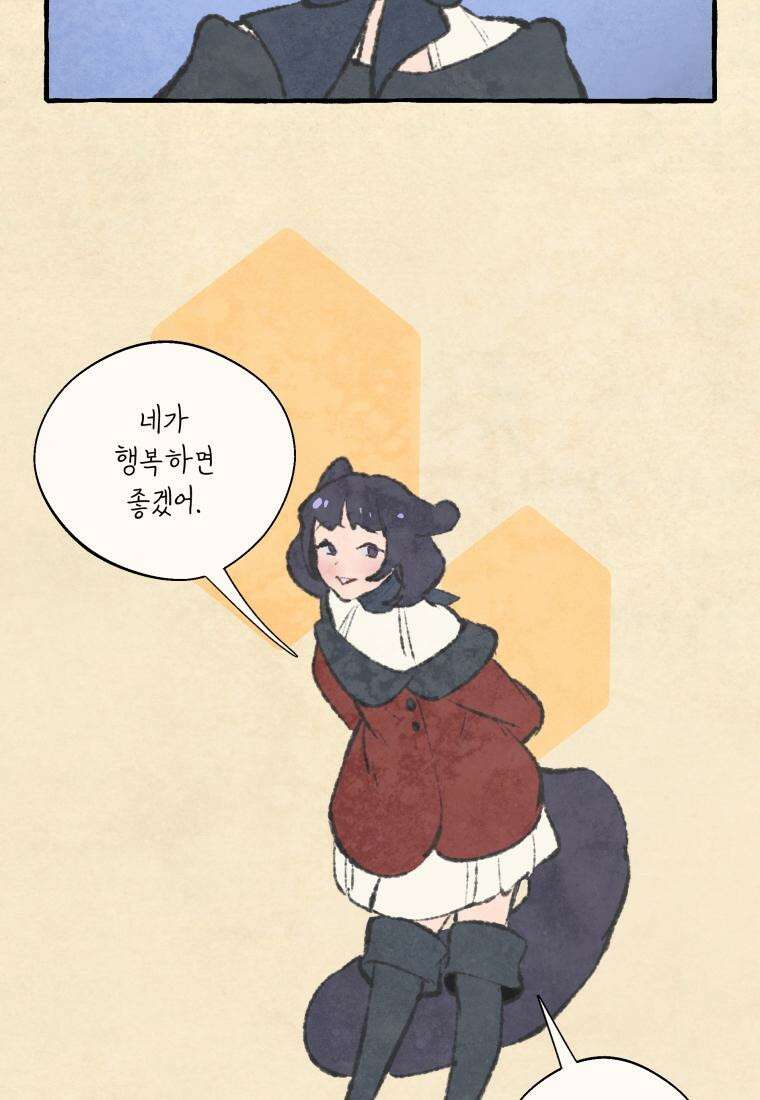 별똥별이 떨어지는 그 곳에서 기다려 2부 33화 61