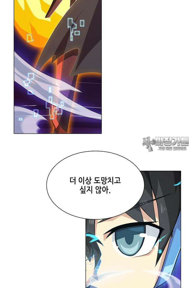 아오라 112화 6