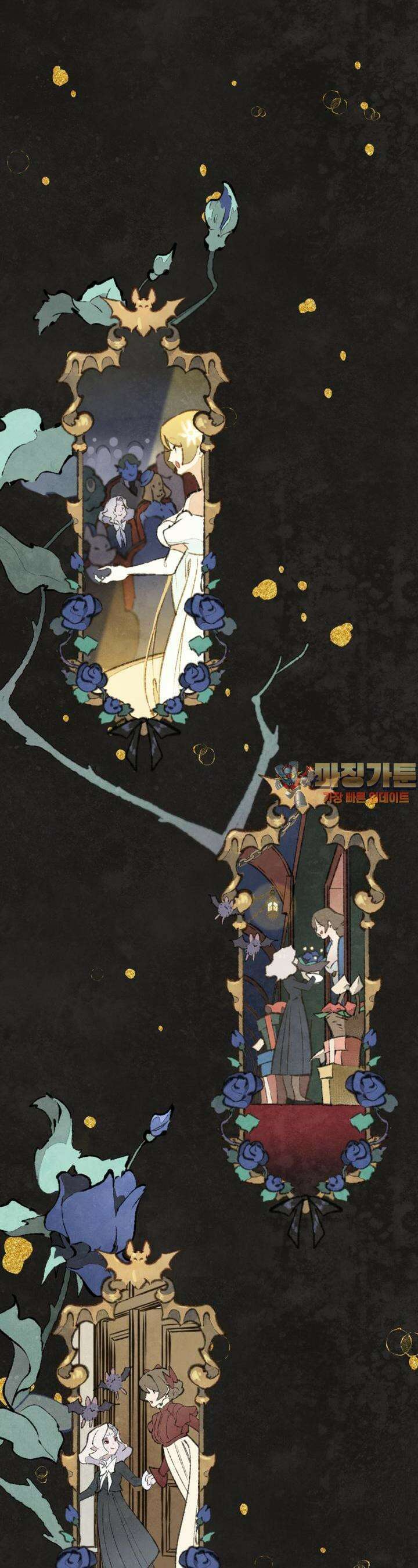 별똥별이 떨어지는 그 곳에서 기다려 2부 45화 1