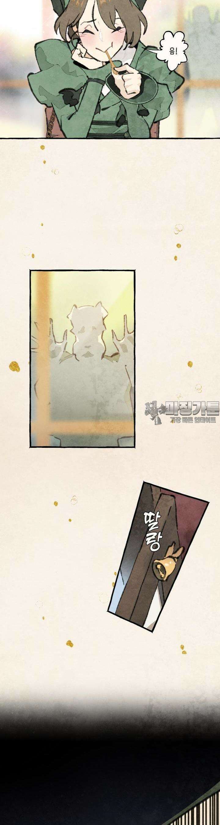 별똥별이 떨어지는 그 곳에서 기다려 2부 45화 14