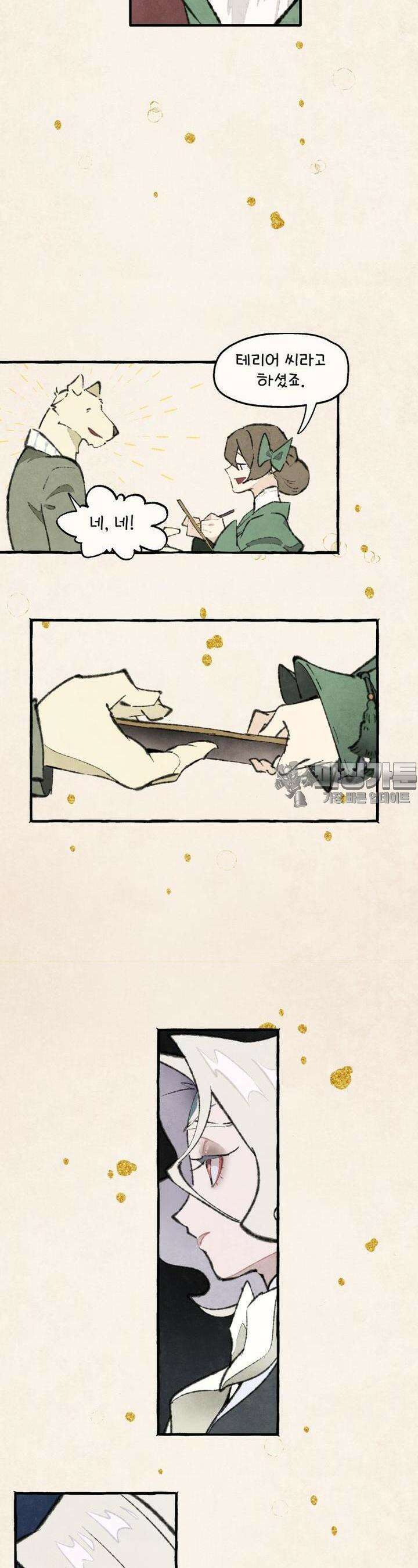 별똥별이 떨어지는 그 곳에서 기다려 2부 45화 20