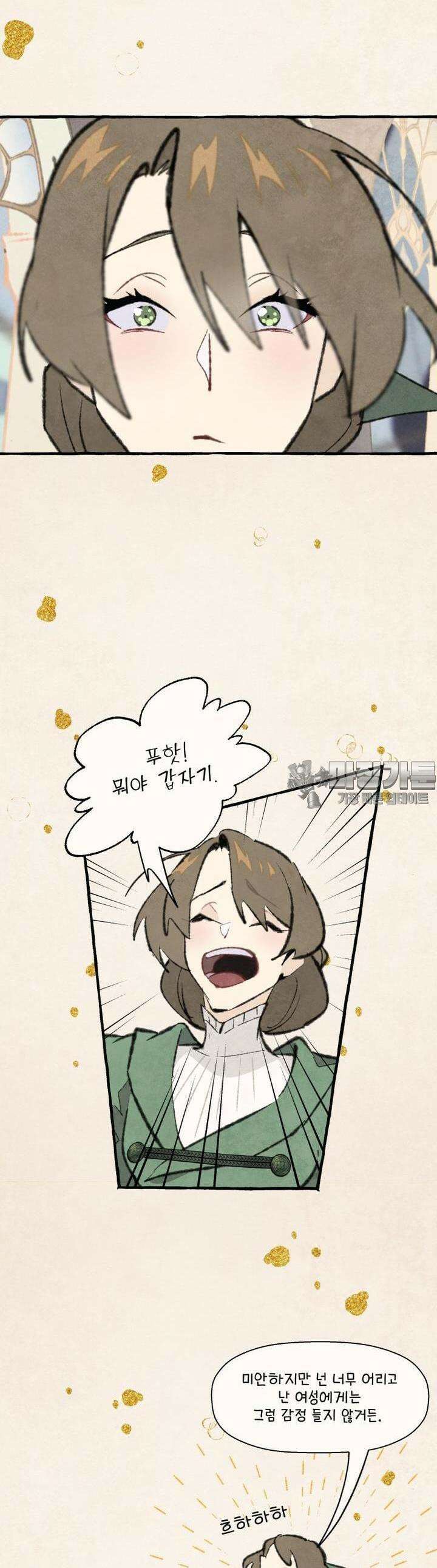 별똥별이 떨어지는 그 곳에서 기다려 2부 45화 27
