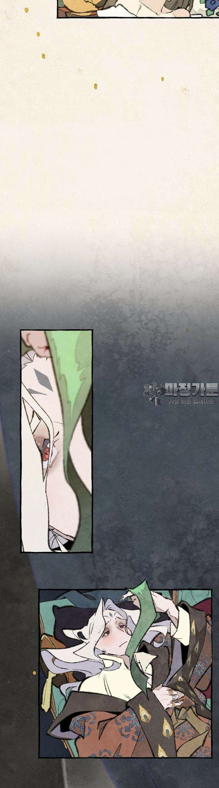 별똥별이 떨어지는 그 곳에서 기다려 2부 45화 31