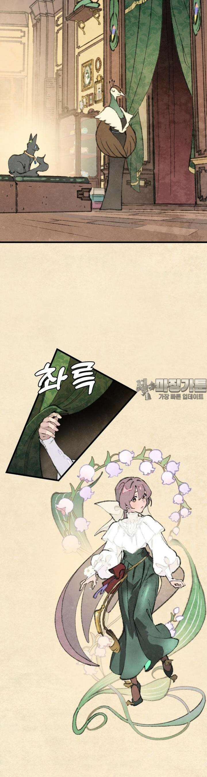 별똥별이 떨어지는 그 곳에서 기다려 2부 53화 4