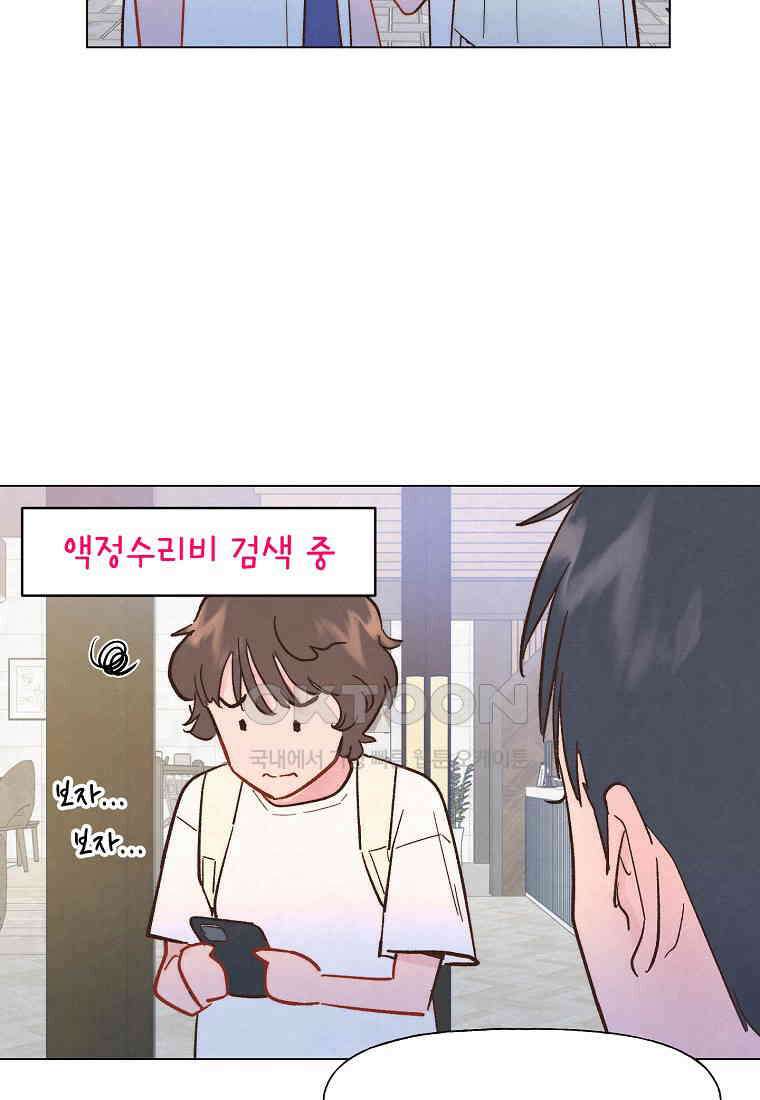 남주와 그리는 로맨스 15화 4