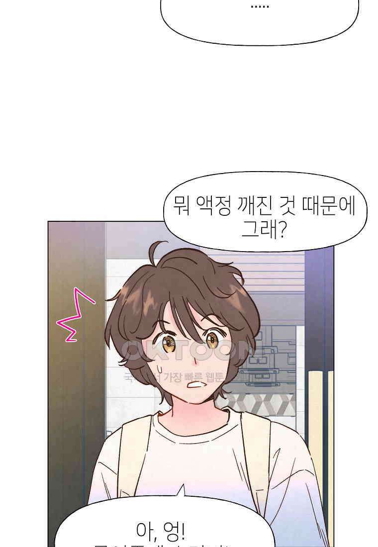 남주와 그리는 로맨스 15화 5