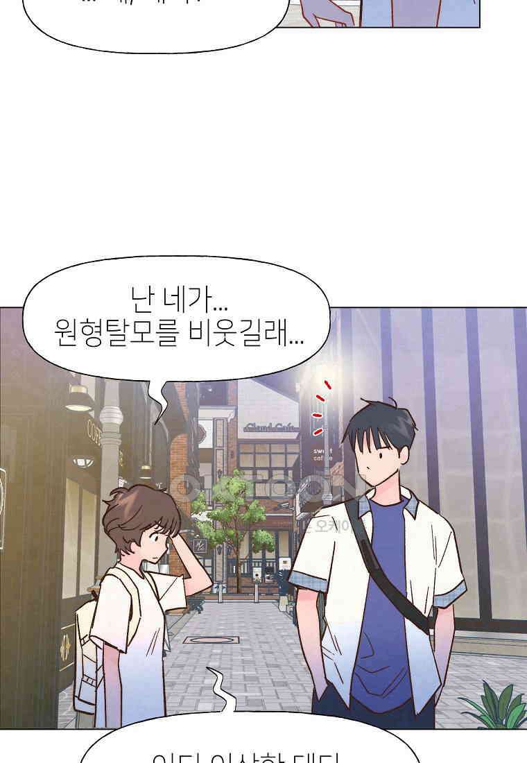 남주와 그리는 로맨스 15화 8
