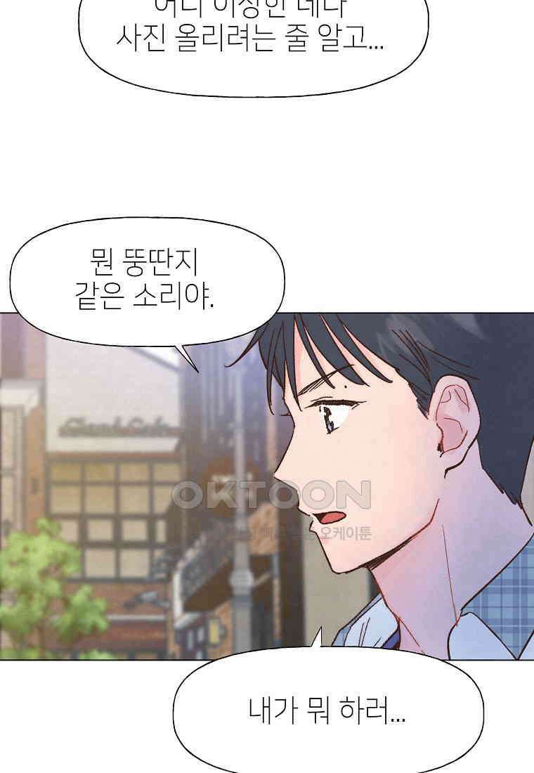 남주와 그리는 로맨스 15화 9