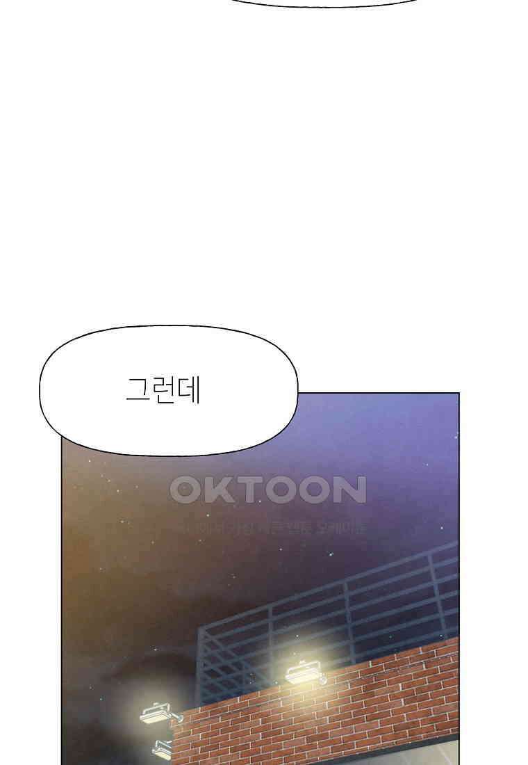 남주와 그리는 로맨스 15화 10