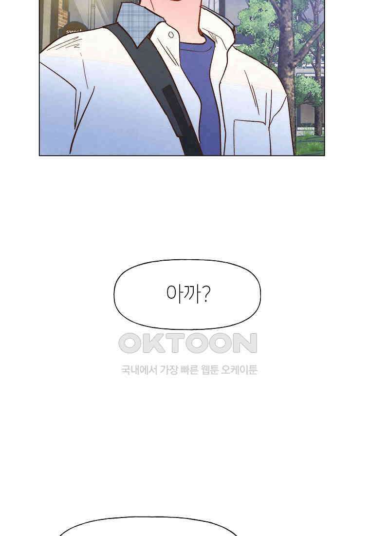 남주와 그리는 로맨스 15화 14