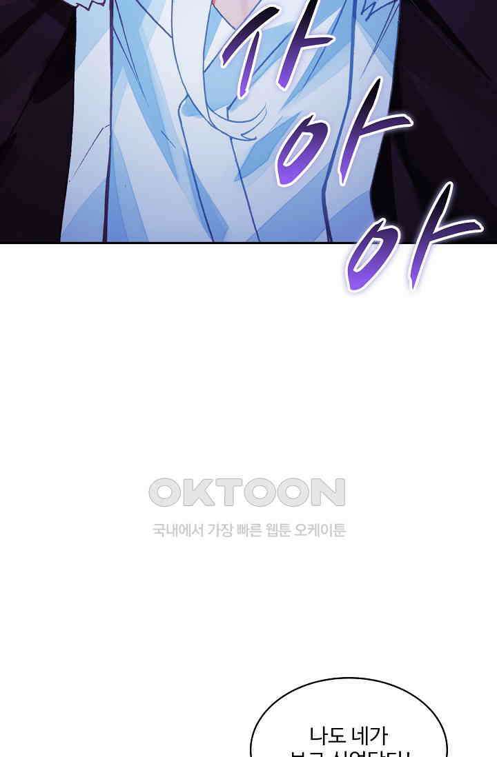사신 영웅전: 바보 마법사 영웅이 되다 229화 5