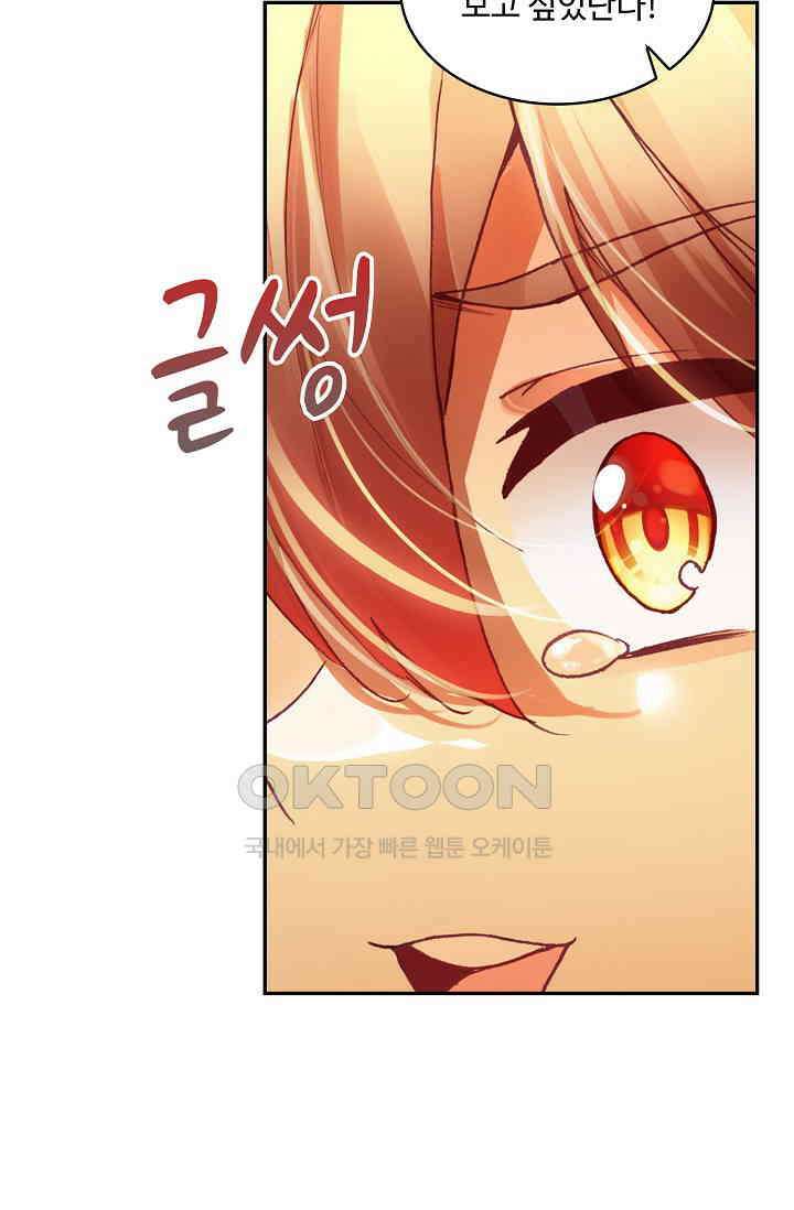 사신 영웅전: 바보 마법사 영웅이 되다 229화 6