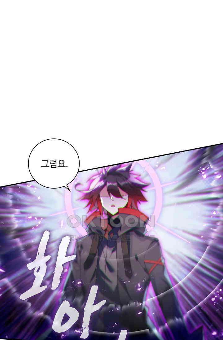 사신 영웅전: 바보 마법사 영웅이 되다 229화 8