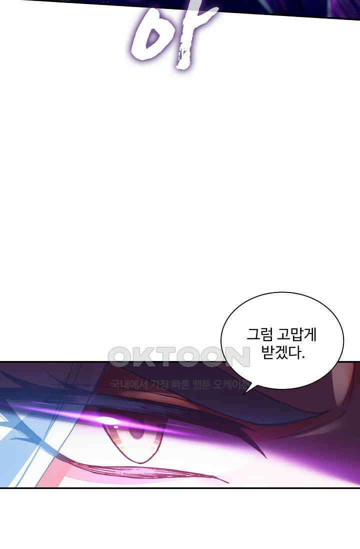 사신 영웅전: 바보 마법사 영웅이 되다 229화 9