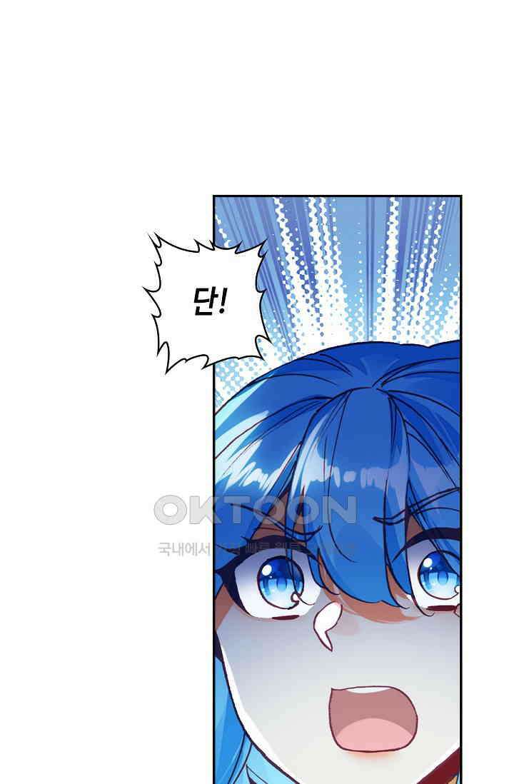 사신 영웅전: 바보 마법사 영웅이 되다 229화 12