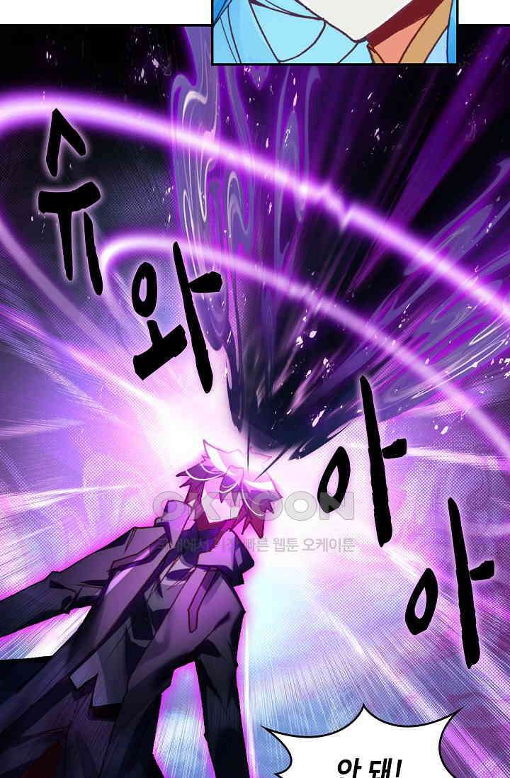 사신 영웅전: 바보 마법사 영웅이 되다 229화 13